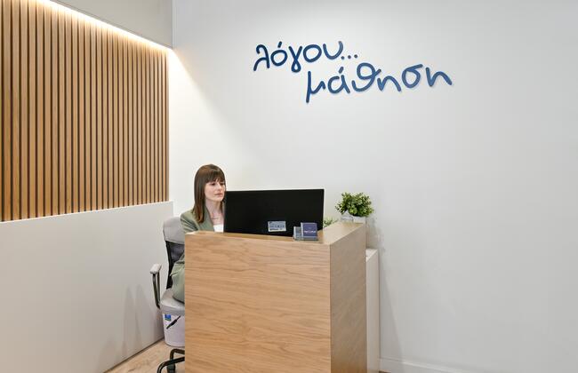 Λογου Μάθηση Μυτιλήνη